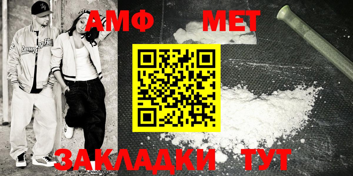 Амфетамин Premium Коркино