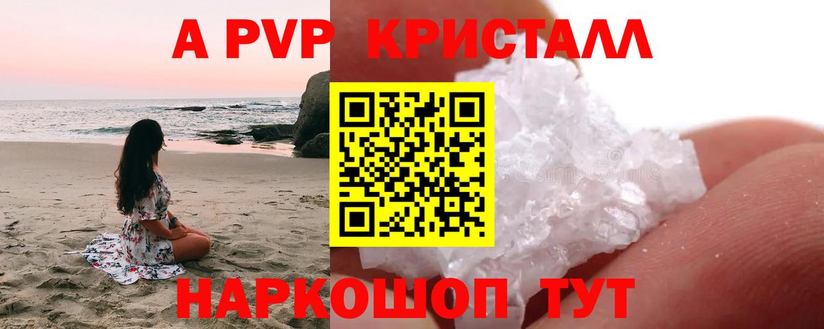 APVP крисы CK Коркино