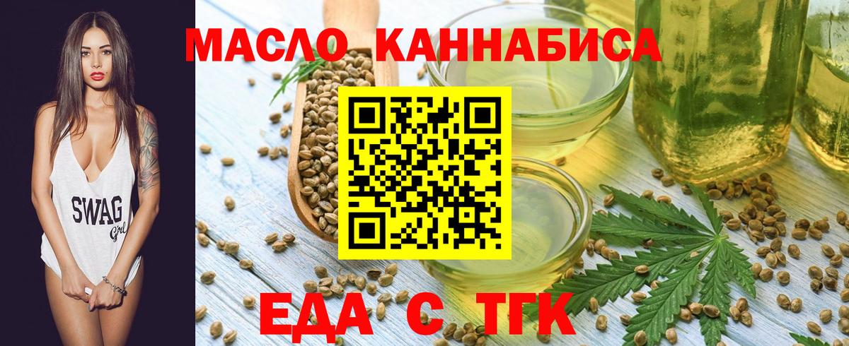 Еда ТГК марихуана  Вход с VPN  Коркино 