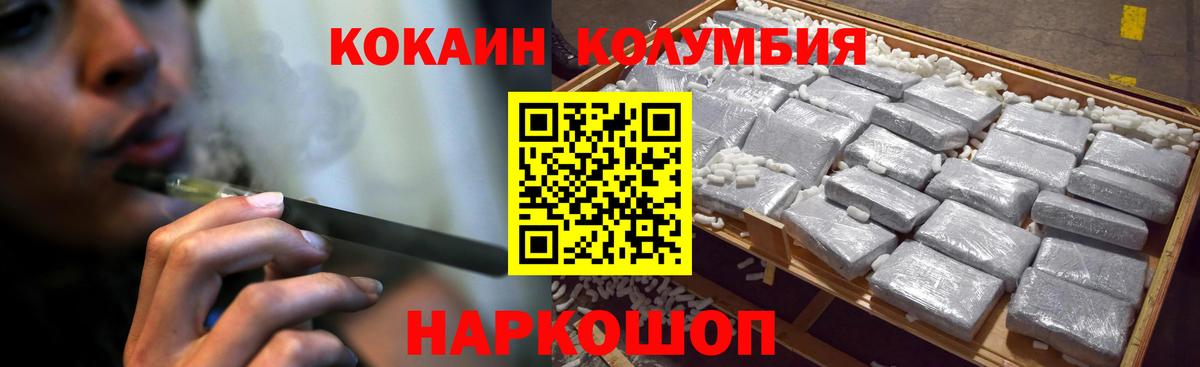 Cocaine 99%  Cocaine FishScale  Коркино  Вход с VPN 