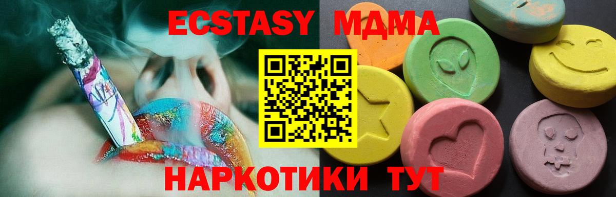 Коркино  ЭКСТАЗИ круглые  цена   Вход с VPN 