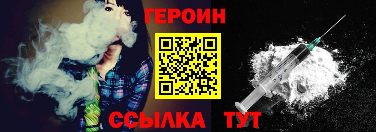 Коркино  Героин белый  Вход с VPN 