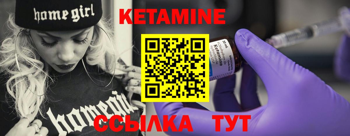 Кетамин VHQ  Вход с VPN  Коркино  КЕТАМИН VHQ 