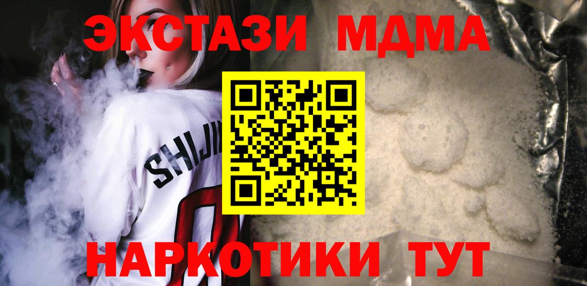 МДМА молли Коркино