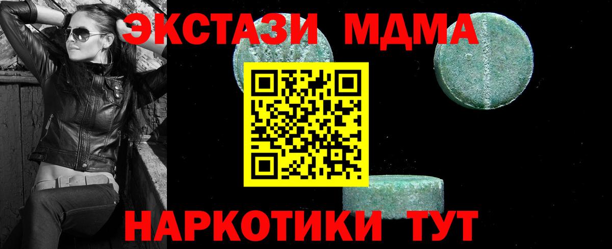 Коркино  МДМА  Вход с VPN  MDMA Molly 