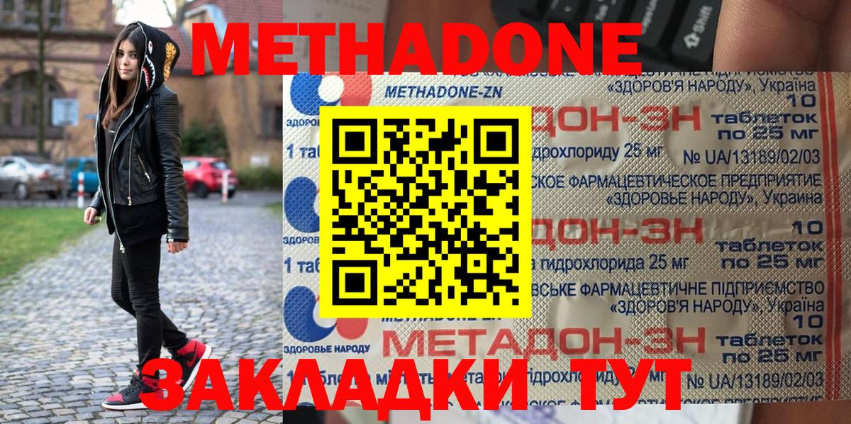 ОМГ ОМГ как зайти  Метадон кристалл  Метадон VHQ  Вход с VPN  Коркино 