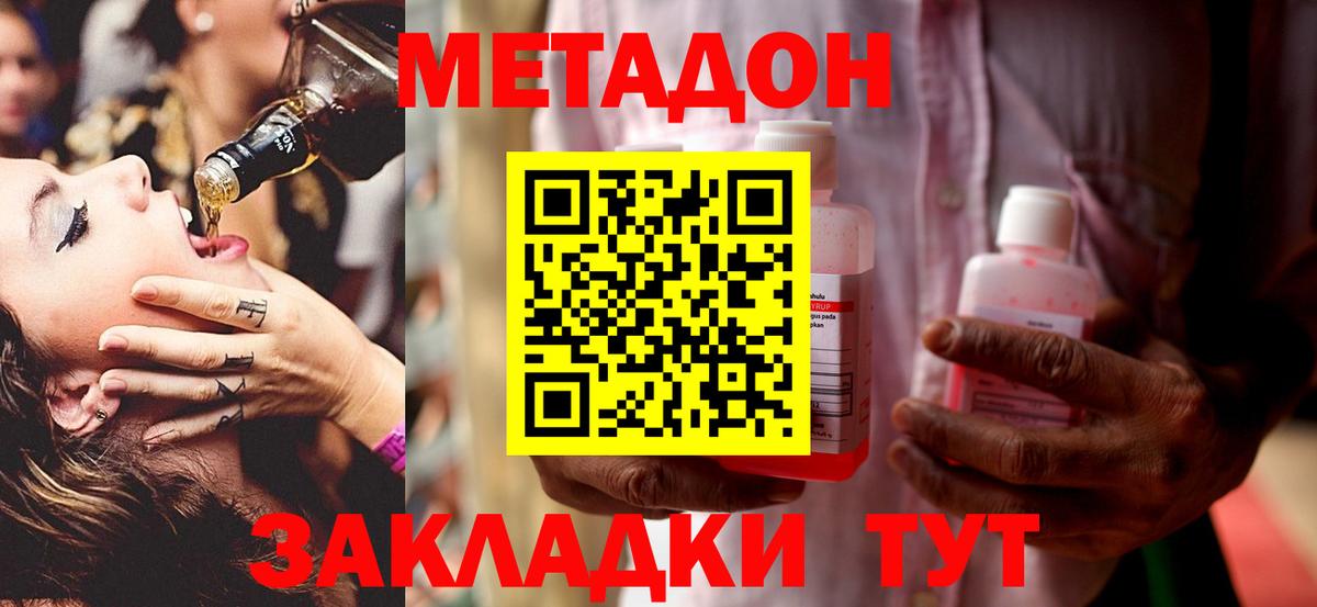 Метадон белоснежный Коркино