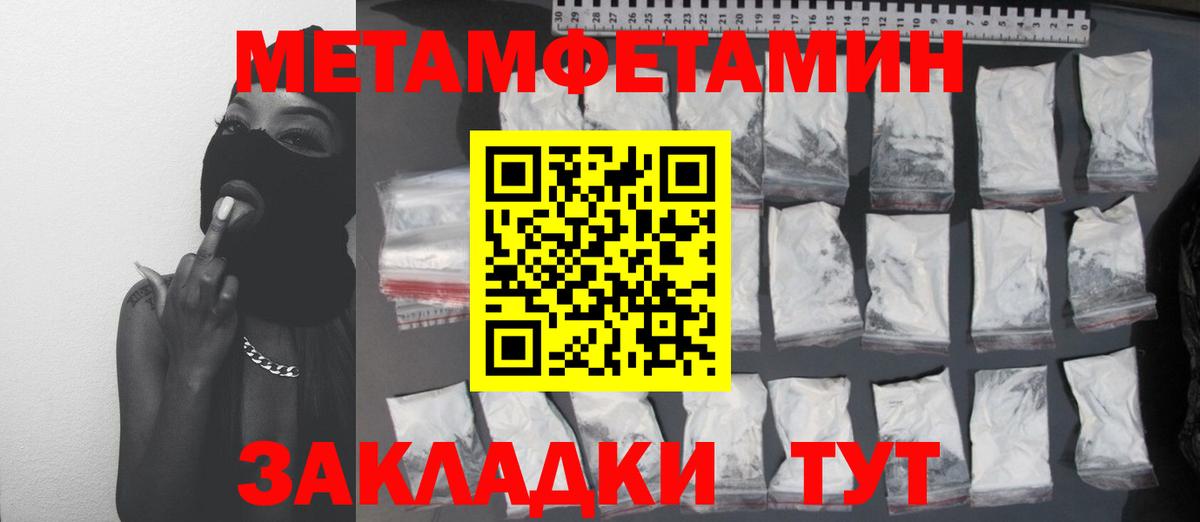 Коркино  МЕТАМФЕТАМИН Methamphetamine  Вход с VPN  МЕТАМФЕТАМИН Methamphetamine 