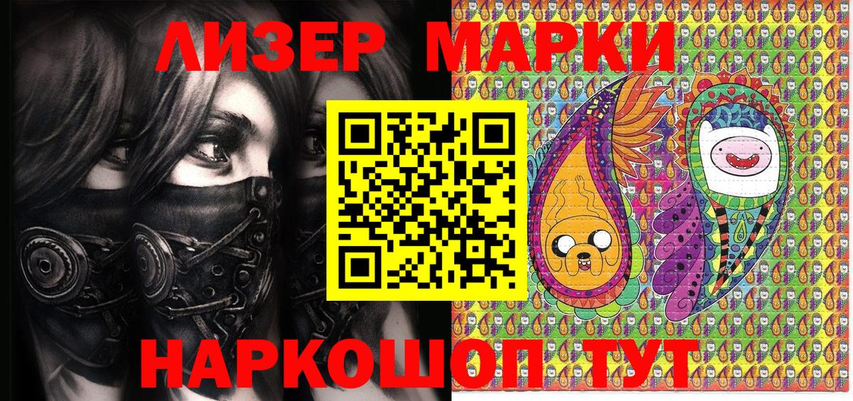 Коркино  Марки 25I-NBOMe  Вход с VPN  Наркотические марки 1500мкг 