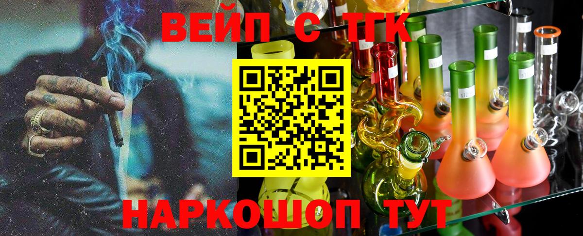 Дистиллят ТГК концентрат  Дистиллят ТГК Wax  Вход с VPN  Коркино 