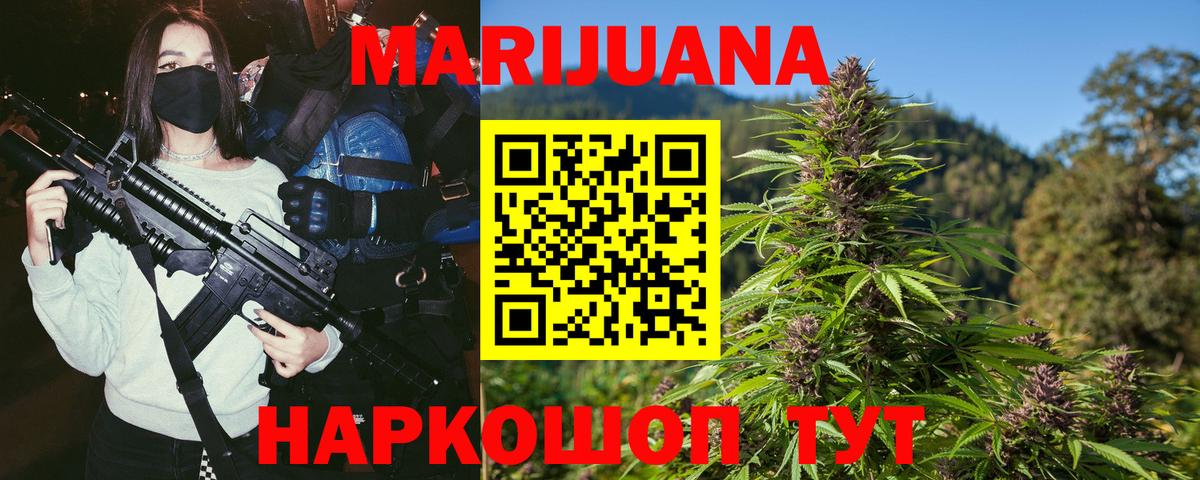 Каннабис SATIVA & INDICA  Вход с VPN  Коркино  Бошки Шишки LSD WEED 